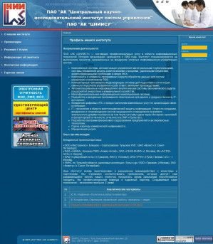 Предпросмотр для www.akcniisu.ru — Центральный научно-исследовательский институт систем управления