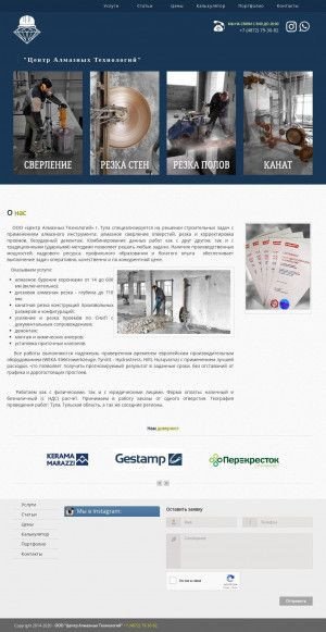 Предпросмотр для almaz-tula.ru — Центр Алмазных Технологий