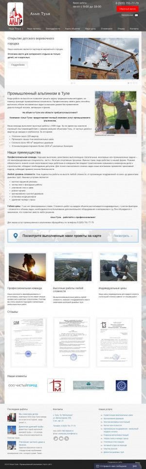 Предпросмотр для alptula.ru — Альп Тула