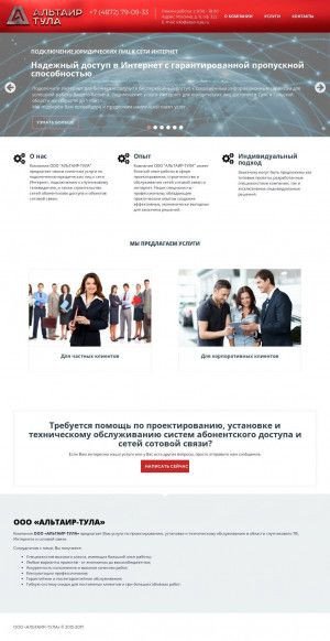 Предпросмотр для altair-tula.ru — Альтаир-Тула