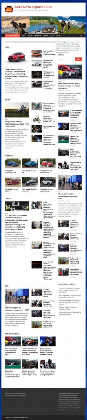 Предпросмотр для www.amvclub.ru — Авто Мото Сервис