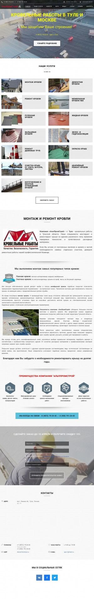 Предпросмотр для aps-krov.nethouse.ru — АльпПромСтрой