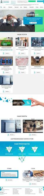 Предпросмотр для aqua71.ru — Аквасервис Инженерный центр