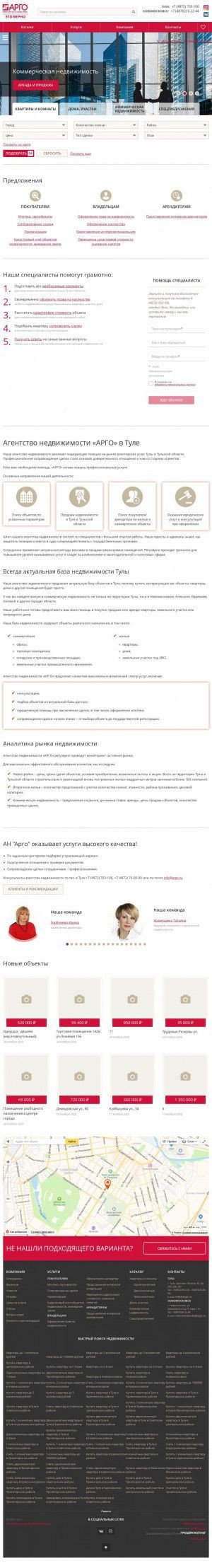 Предпросмотр для www.argo.ru — Арго