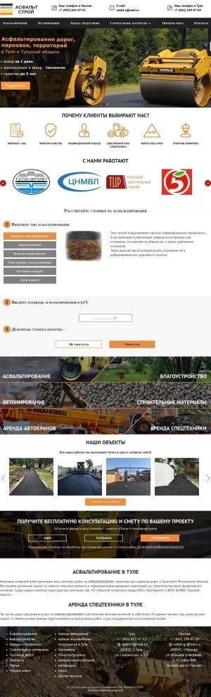 Предпросмотр для asfalts.ru — Асфальт Строй