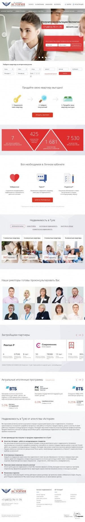 Предпросмотр для astoria-tula.ru — Астория