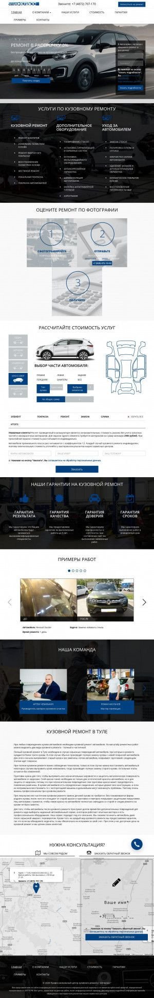 Предпросмотр для autoclass-service.ru — Центр кузовного ремонта Автокласс