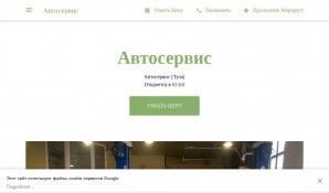 Предпросмотр для autoworks-tula.business.site — Автосервис