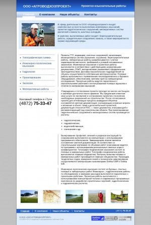 Предпросмотр для www.avh-proekt.ru — Агроводхозпроект