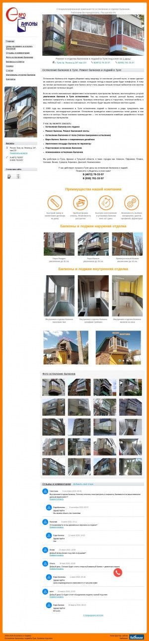 Предпросмотр для balkon-tula.nethouse.ru — Балконы и лоджии