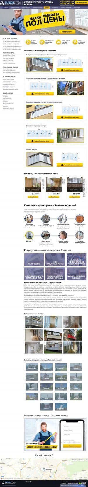 Предпросмотр для балкон-тула.рф — Балконстрой