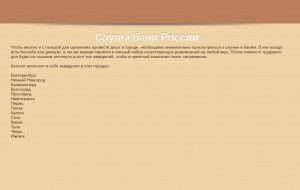 Предпросмотр для www.bani-tula.ru — Строй-Комфорт