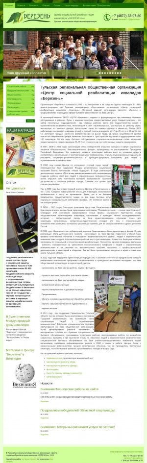 Предпросмотр для www.berezen.ru — Тульская региональная общественная организация Березень