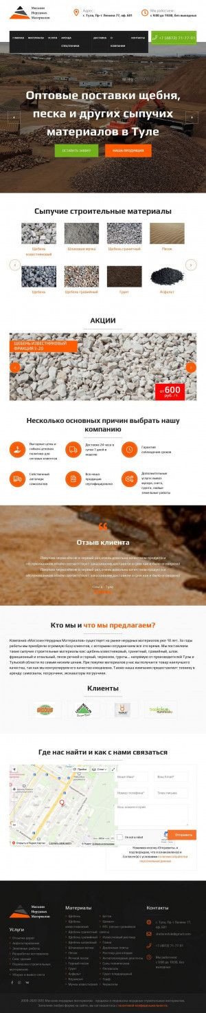 Предпросмотр для www.bestmagazinushka.ru — Неруд Маркет