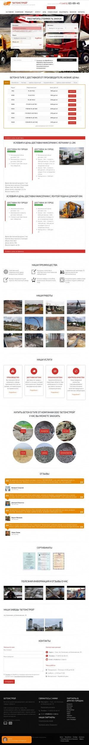 Предпросмотр для beton-v-tule.ru — Бетонстрой