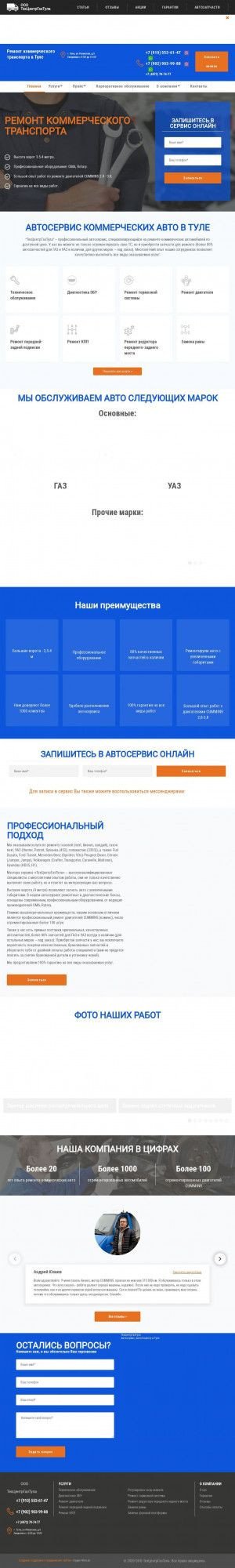 Предпросмотр для centerauto71.ru — ТехЦентрГазТула
