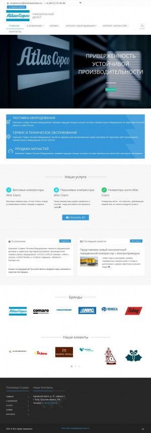 Предпросмотр для www.compressor-tula.ru — Сервис-техника-оборудование