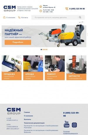 Предпросмотр для www.csmash.ru — ЦентрСпецМаш