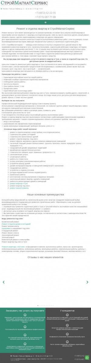 Предпросмотр для ctroimc.ru — СтройМагнатСервис
