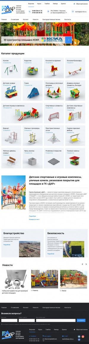 Предпросмотр для dar-info.ru — Компания Дар