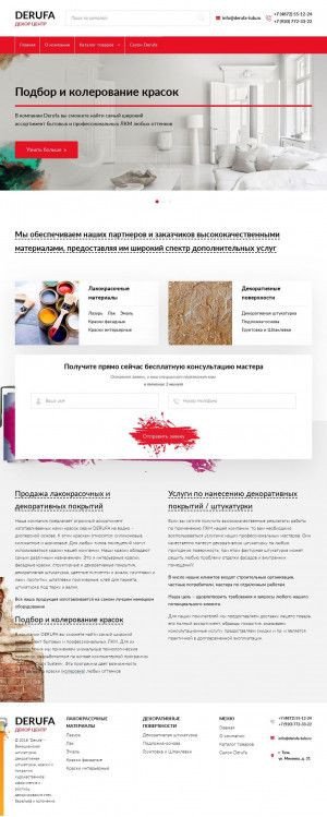 Предпросмотр для www.derufa-tula.ru — Деруфа Тула