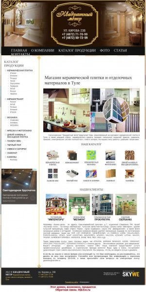 Предпросмотр для designkeramika.ru — Квадратный метр