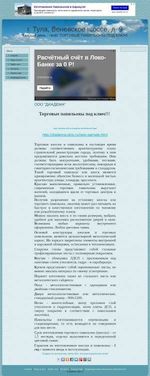 Предпросмотр для diadema.okis.ru — Диадема