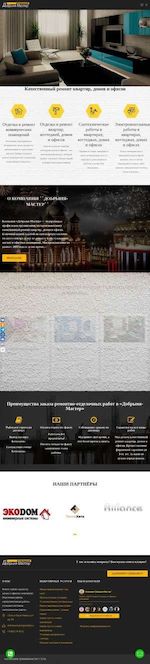 Предпросмотр для dobrynya-master.ru — Добрыня Мастер