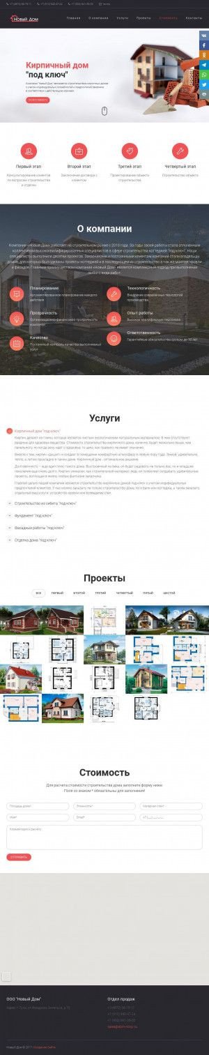 Предпросмотр для dom-novyi.ru — Новый Дом