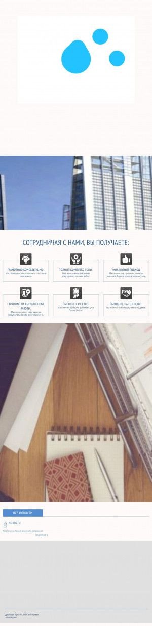 Предпросмотр для domfort-tula.ru — Домфорт-Тула