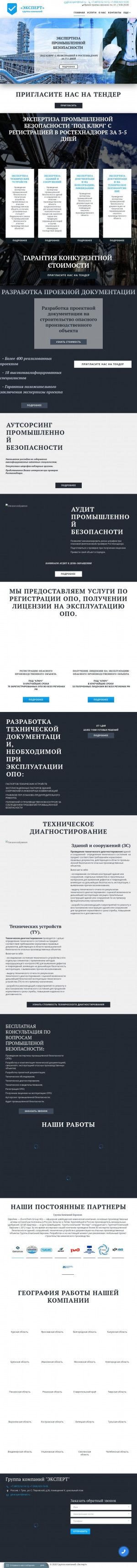 Предпросмотр для ecspert.ru — Эксперт группа компаний