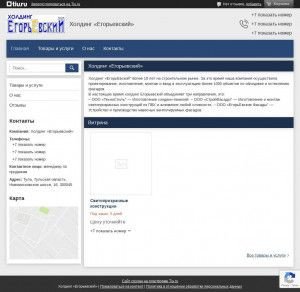 Предпросмотр для egorevskij.tiu.ru — ГК Егорьевский