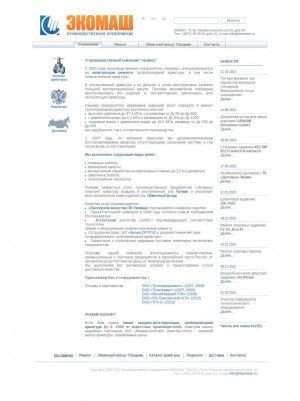 Предпросмотр для www.ekomash.ru — ПК Экомаш