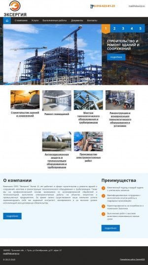 Предпросмотр для eksergy.ru — Строительная компания Эксергия