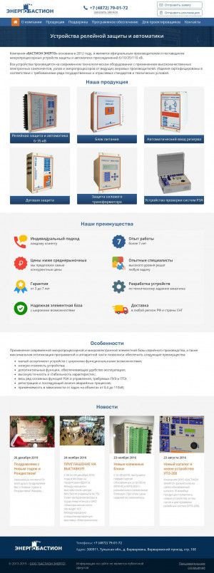 Предпросмотр для www.energobastion.ru — ЭнергоБастион