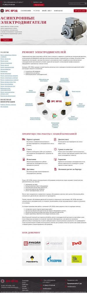 Предпросмотр для www.erstula.ru — ЭлектроРемСервис