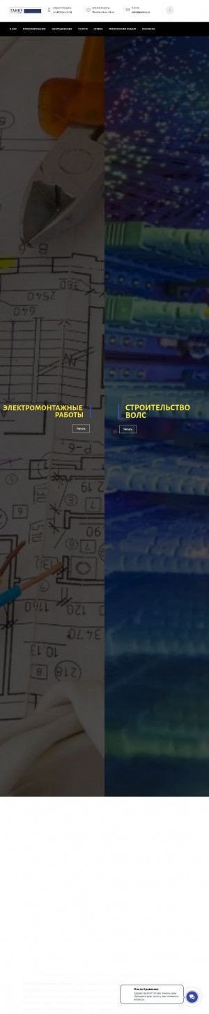 Предпросмотр для gaint24.ru — Гаинт