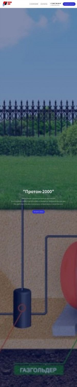 Предпросмотр для www.gazunet.ru — Интеллект Инжиниринг