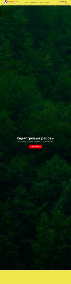 Предпросмотр для geosolo.ru — Азимут