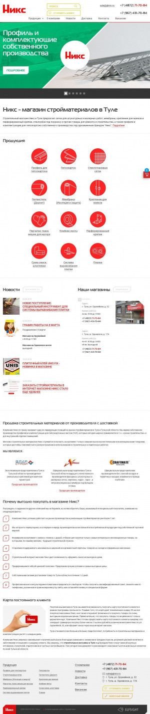 Предпросмотр для gknix.ru — Никс