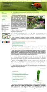 Предпросмотр для www.greenteam.ru — Озеленительная компания Нескучный сад