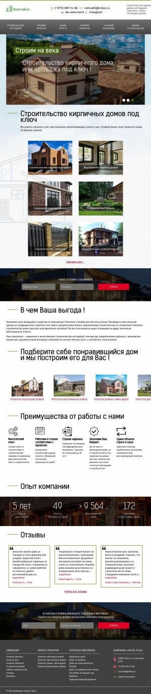 Предпросмотр для house-tula.ru — ЭкоСтрой