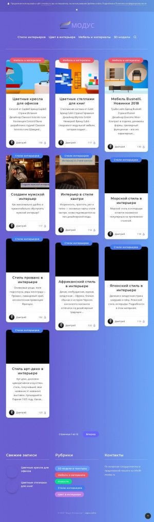 Предпросмотр для i-modus.ru — Модус Интерьеры