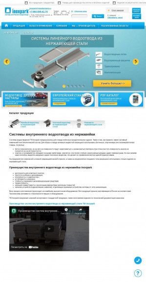 Предпросмотр для www.inoxpark.ru — Стандартпарк