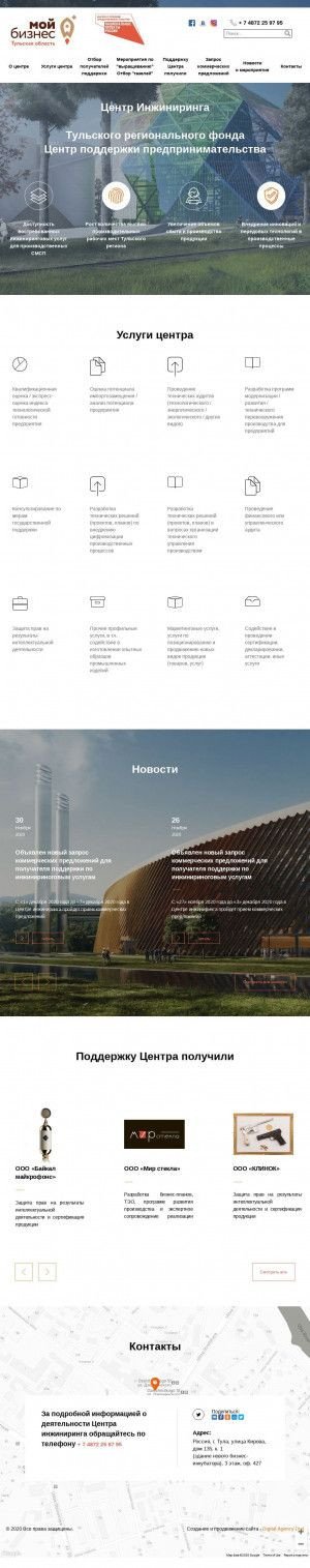 Предпросмотр для инжиниринг71.рф — Центр инжиниринга