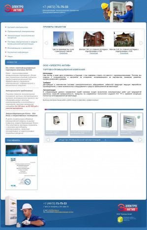 Предпросмотр для www.ita-tula.ru — ИнТрейдАвтоматизация