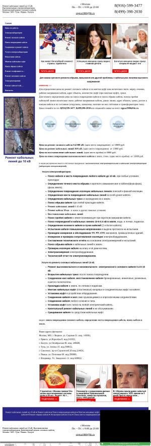 Предпросмотр для kabelremont1.narod.ru — Ремонт-кабель