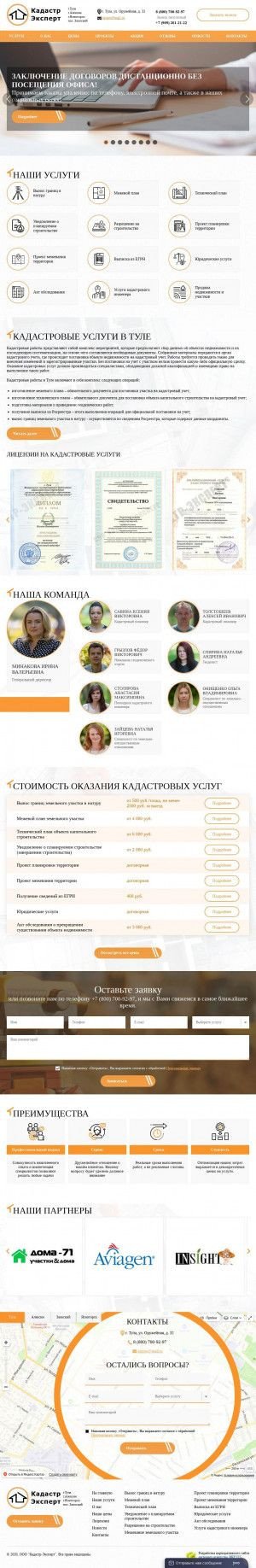 Предпросмотр для www.kgipro.ru — Кадастр-Эксперт
