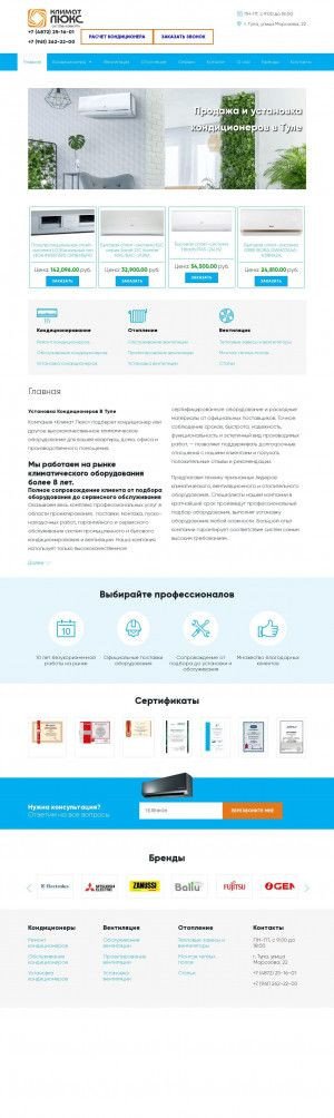 Предпросмотр для klimatluks.ru — Климат Люкс