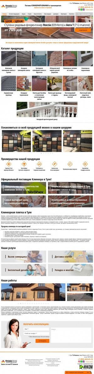Предпросмотр для klinkerstudio.ru — CeramicGroup